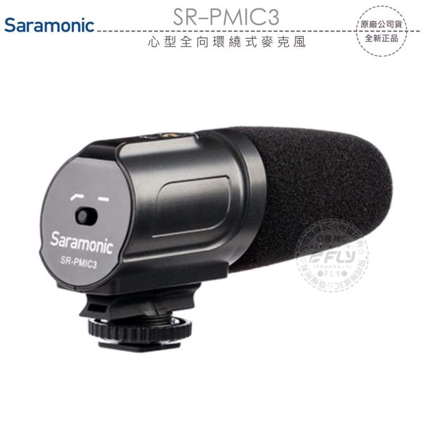 《飛翔無線3C》Saramonic 楓笛 SR-PMIC3 心型全向環繞式麥克風￨公司貨￨相機攝影 直播採訪