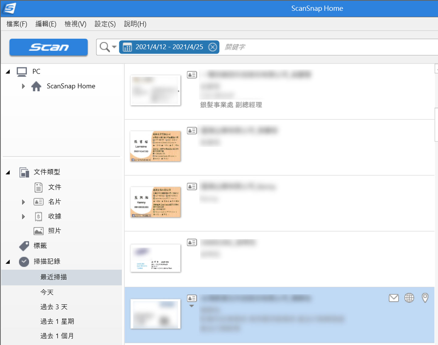 ScanSnap Home 2.0 其中一個超級便利的功能，就是會自動偵測文件的類型並自動進行分類，在掃描了大量文件、照片、名片或收據之後，就能直接透過自動分類的方式讓使用者快速查找，而且掃描的文件也會以 OCR 的方式辨識，並偵測內容的表頭自動完成命名，對於後續整理大大的節省時間與心力。
