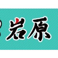 スノーボード岩原スキー場へ行こう！