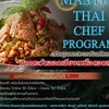 📕Master Thai Chef Program รุ่นที่44(คอร์สระยะสั้น)