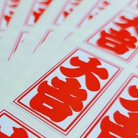 🇯🇵七福商販🇯🇵