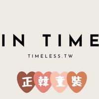 IN TIME 正韓童裝代理群
