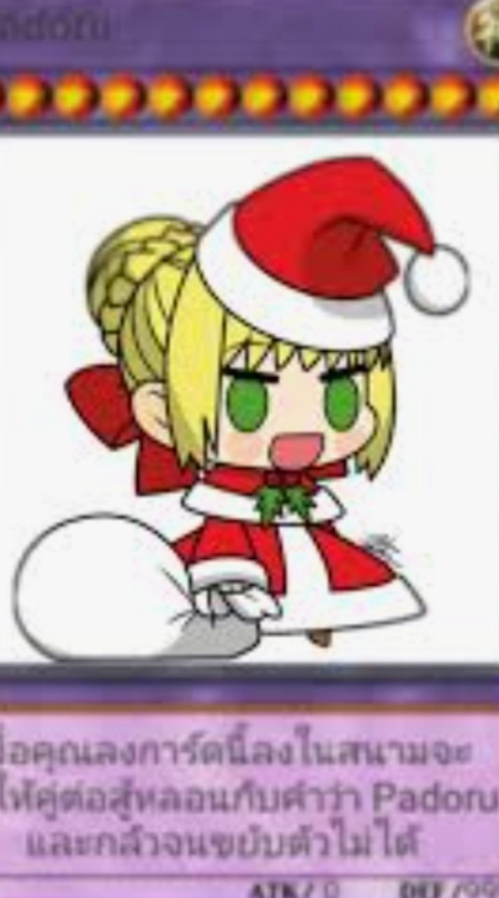 padoru จงเจริญ