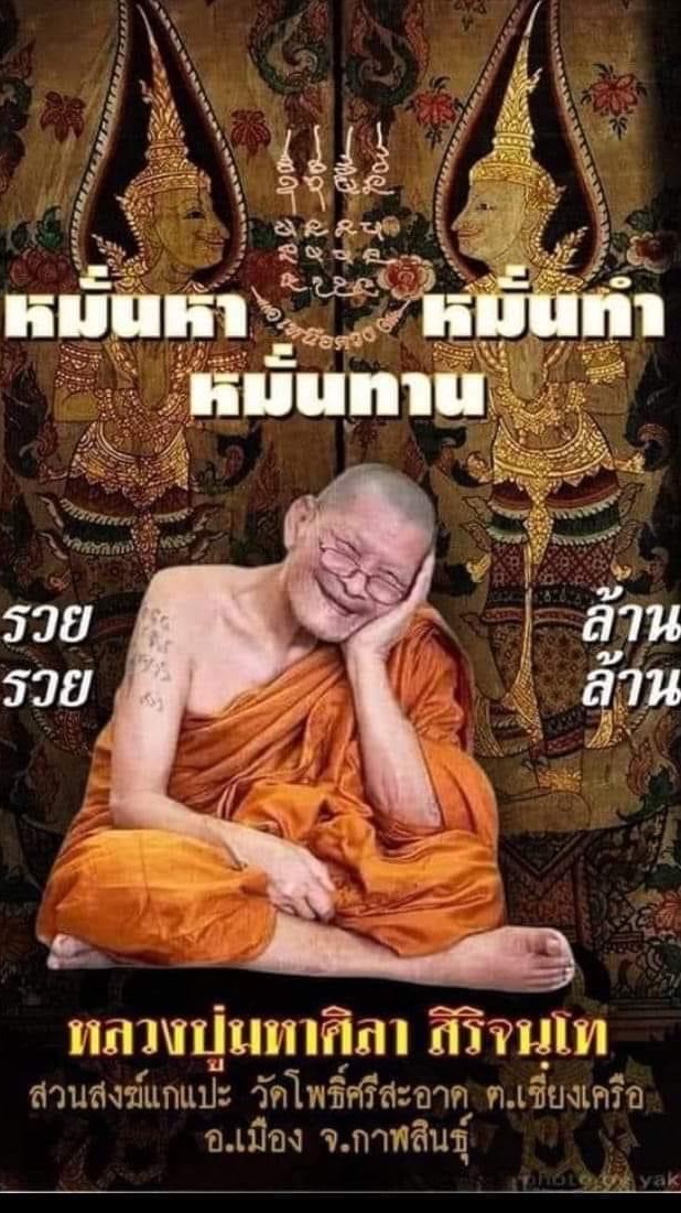 กลุ่มลงรูปนายหน้าอ้ายฟ้าพระแท้ 🙏🏻