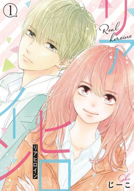 ラヴァーズ ハイ ラヴァーズ ハイ 2 大久保樹 Line マンガ
