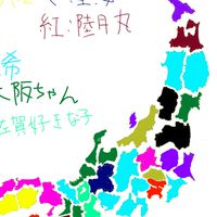 都道府県ファンクラブ