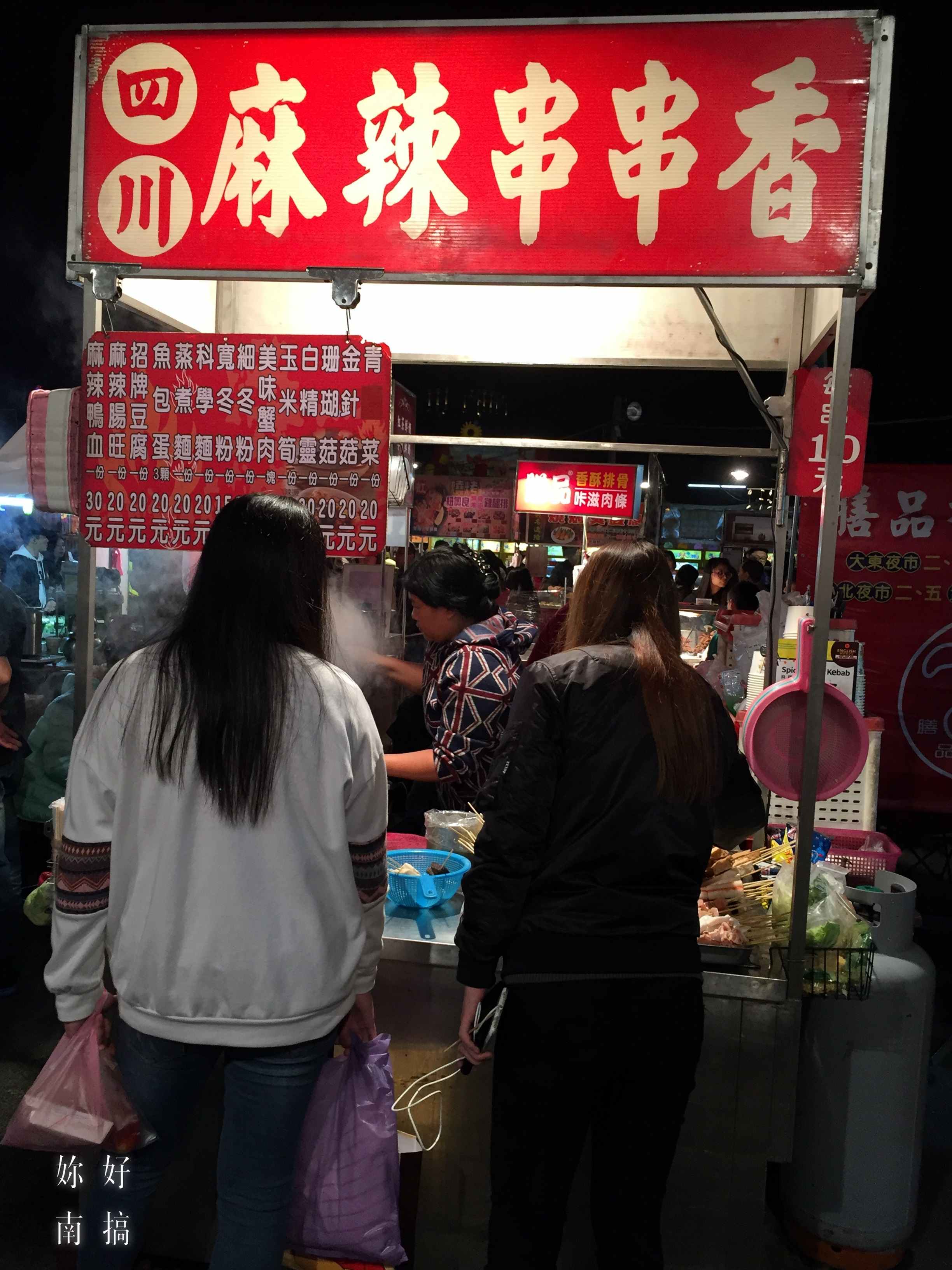 武聖夜市-02-妳好南搞
