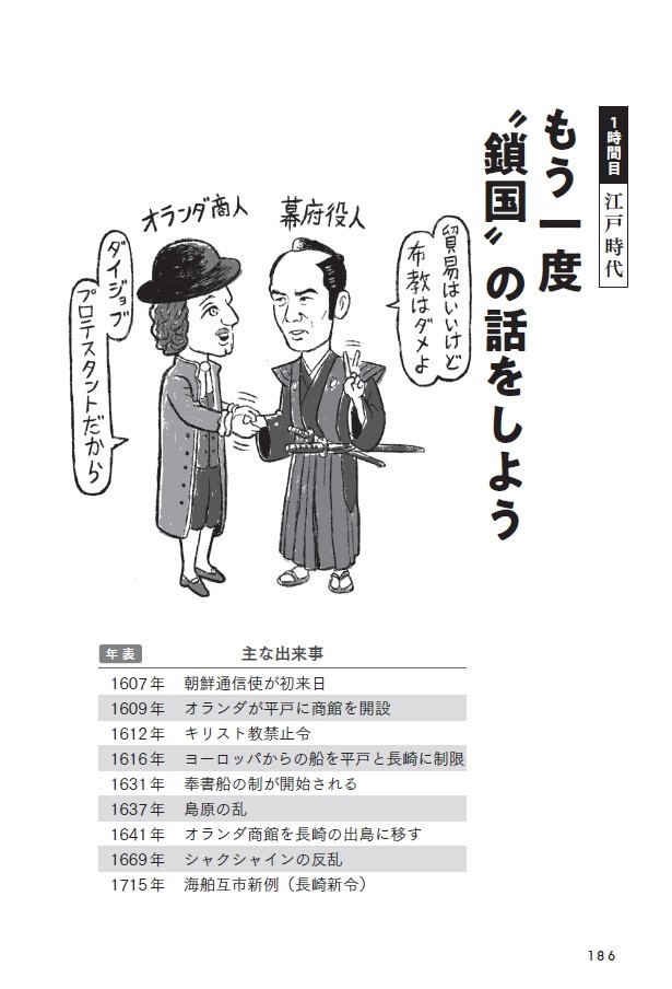 鎌倉幕府の成立は イイクニ でも イイハコ でもなかった Bookウォッチ