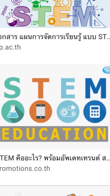 STEM RSBS
