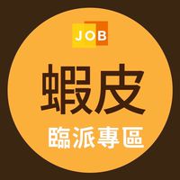 得來速-蝦皮臨派