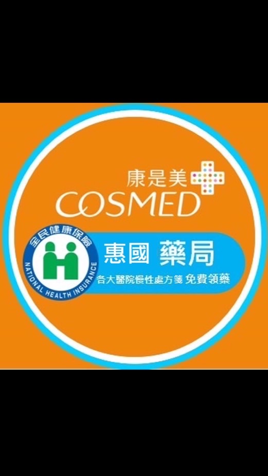 🌈康是美藥局-惠國店🌈
