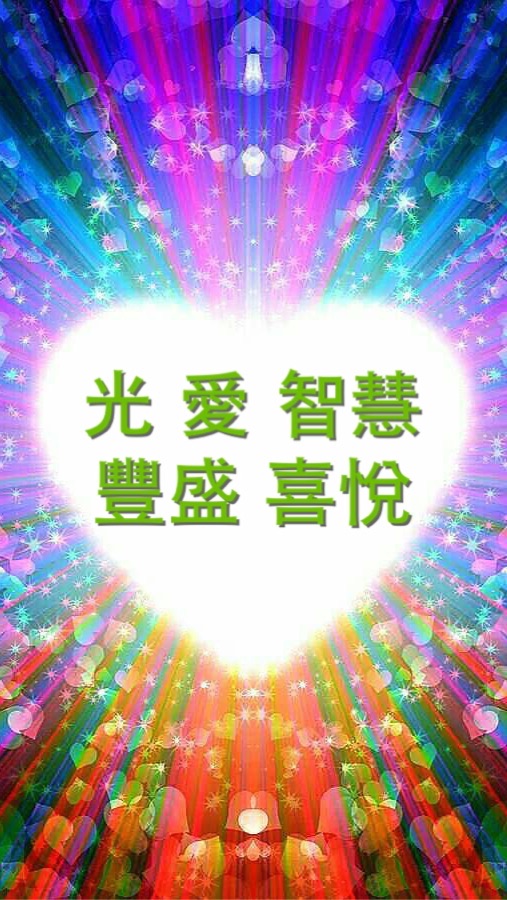 光與健康及健康光源