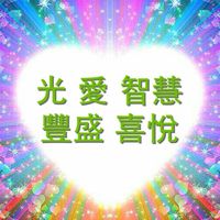 光與健康及健康光源