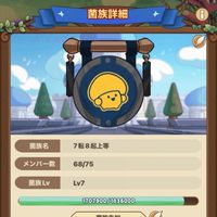 7転8起上等！