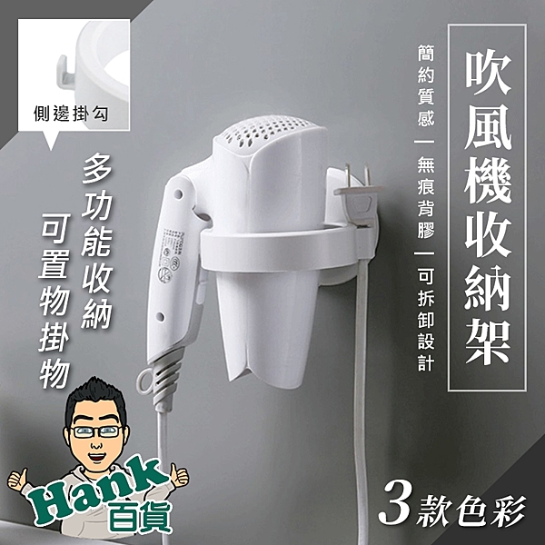 簡約美觀且不占空間 無痕黏貼，安裝方便 多功能收納置物，還可當杯架使用 當懶人支架超方便