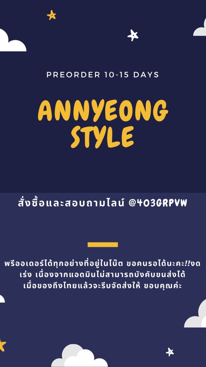 Pre-order สารพัดของกุ๊กกิ๊ก
