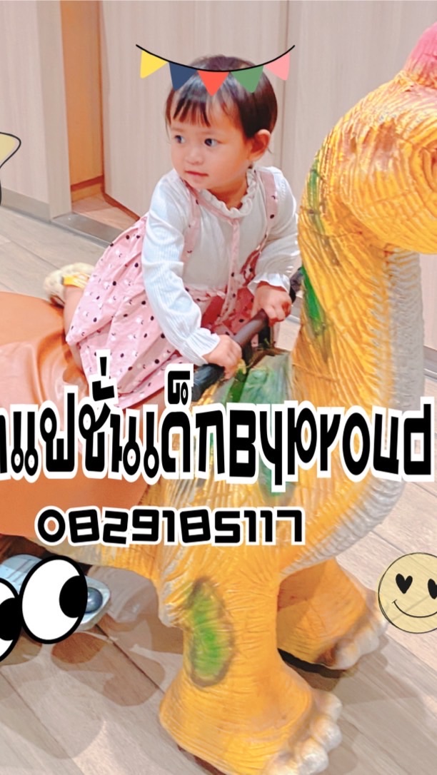 เสื้อผ้าแฟชั่นเด็กร้านByProud Shop