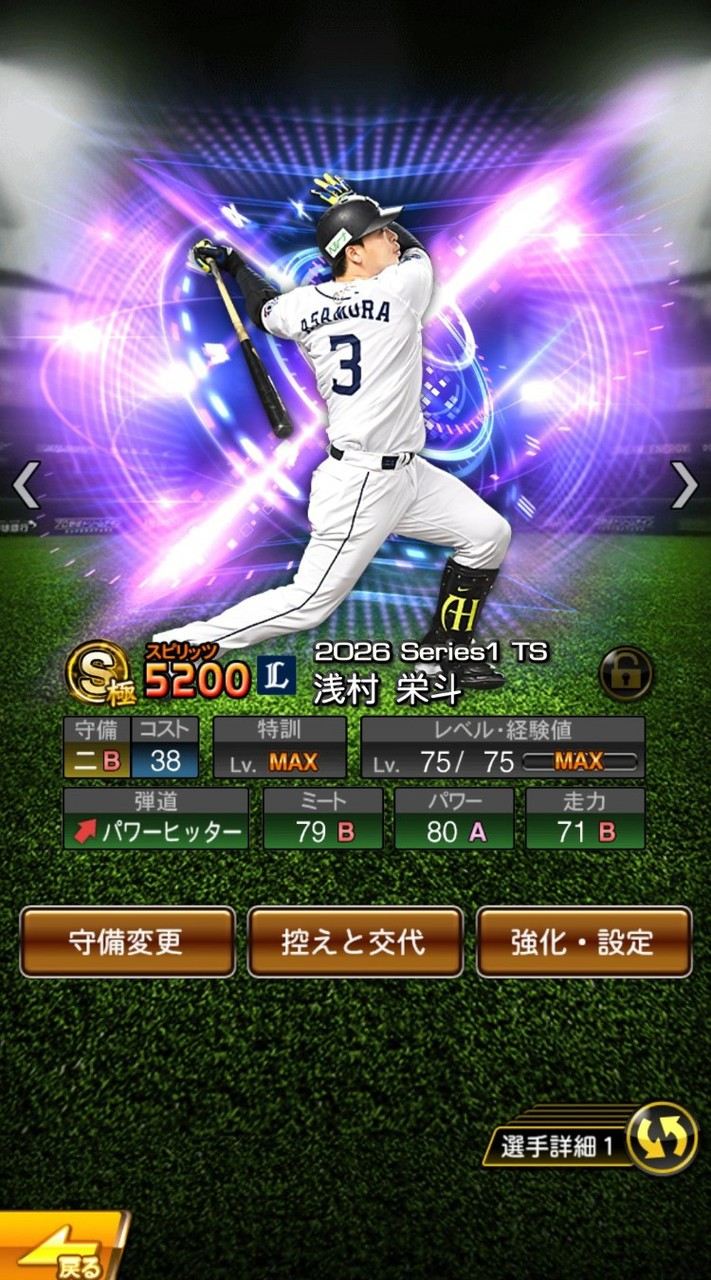 プロスピ・ルーム大会！イーフトも！