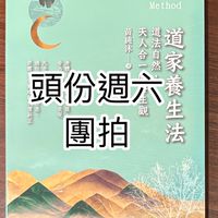 頭份週二、六團拍