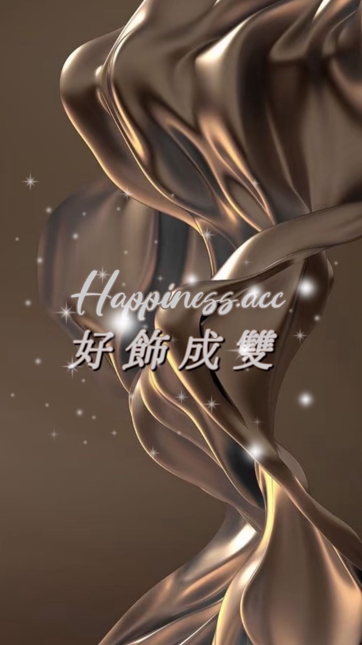 好飾成雙Happiness acc.
