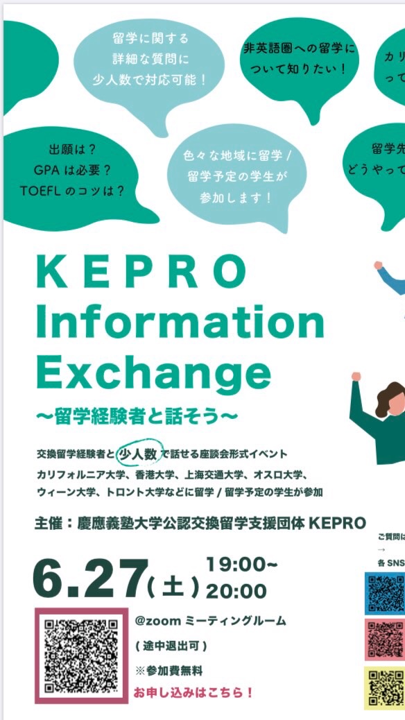 KEPRO Information Exchangeのオープンチャット