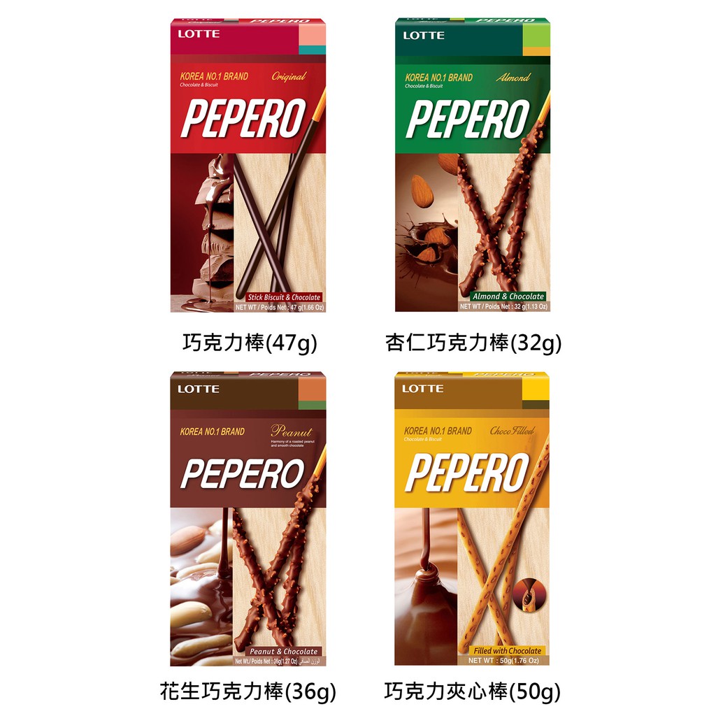 LOTTE 樂天 Pepero巧克力棒 四種口味 蝦皮24h 現貨