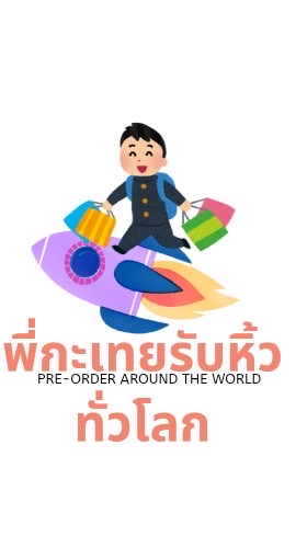 พี่กะเทยหิ้วทั่วโลก