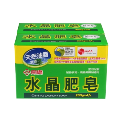 南僑水晶肥皂200g*4*2 量販組 (200g*4兩封)