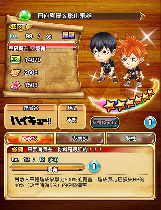 牙邦jumputi冒險vol 36 排球少年扣殺 氣泡 雙主角搭檔展現男排默契 Line Today Line Today