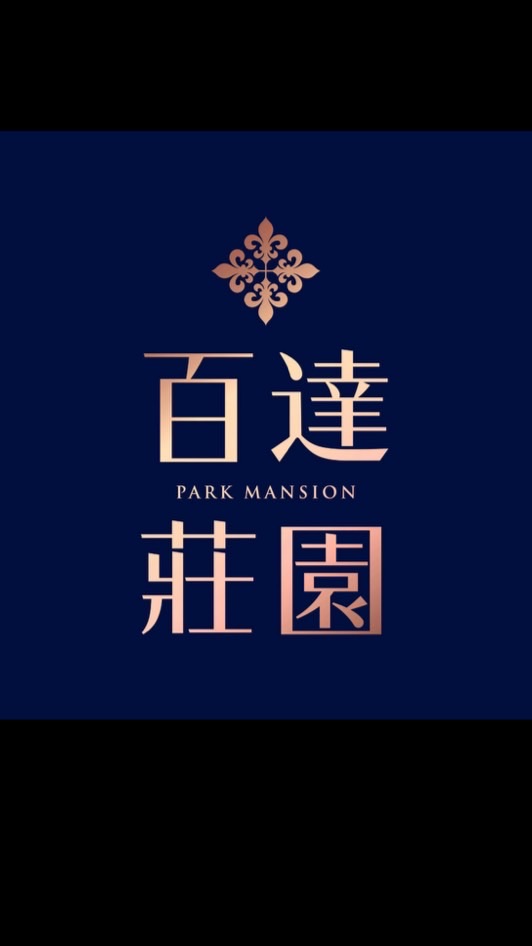 百達莊園討論群