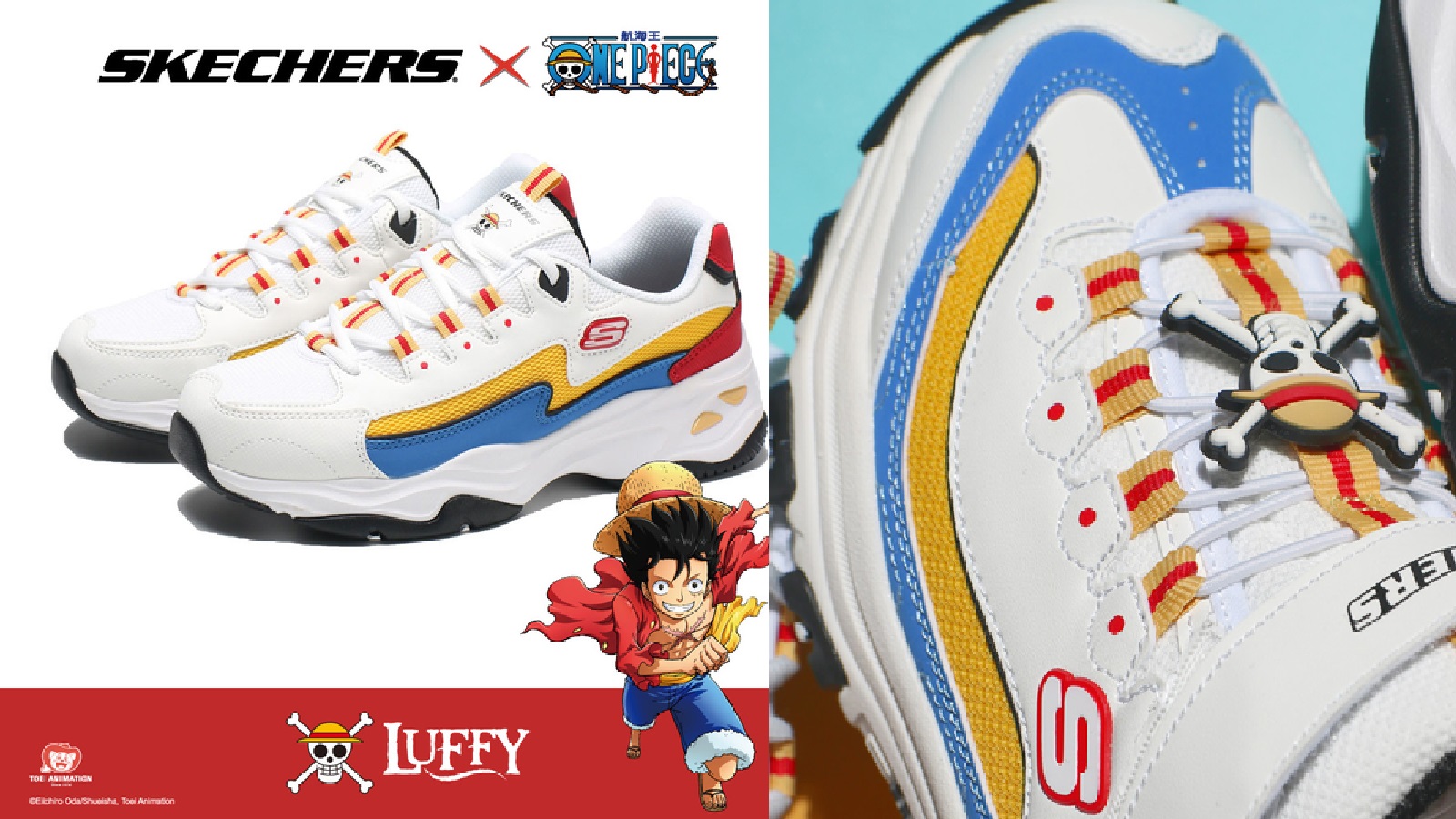 SKECHERS 航海王 聯名款