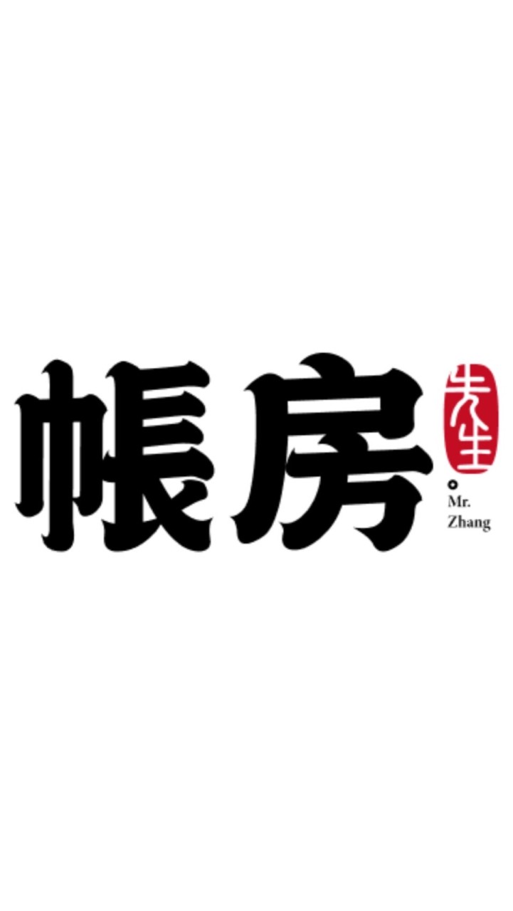 帳房先生-商品上架通知與許願池