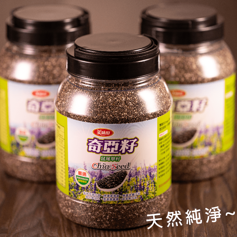 【美味田】天然純淨奇亞籽，來自阿根廷，高品質，並具有「奇蹟種子」的美稱，含有豐富的膳食纖維、Omega-3、抗氧化元素，日常食用，補充每日所需營養，可以搭配牛奶、峰蜜、檸檬汁等飲品，健康又消暑！讓你每