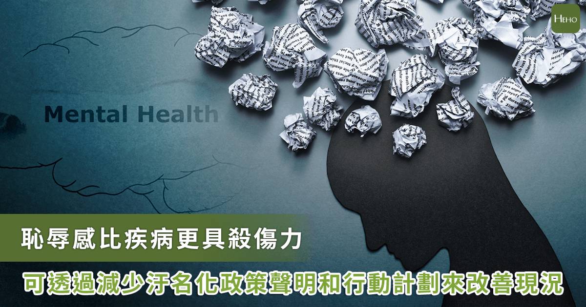 精神疾病汙名化、歧視「比病情更糟糕」！柳葉刀專家委員會呼籲各界積極行動應對 | Heho 健康（台灣） | LINE TODAY
