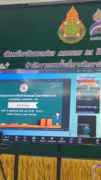 PA ชล3