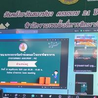 PA ชล3
