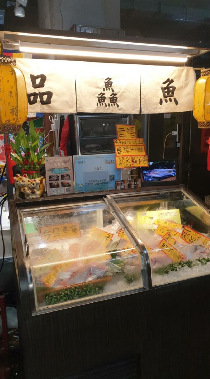 品鱻魚會員專區