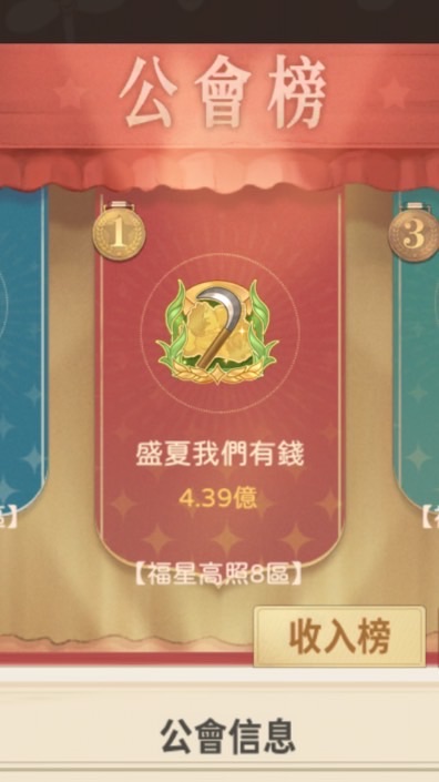 盛夏我們有錢