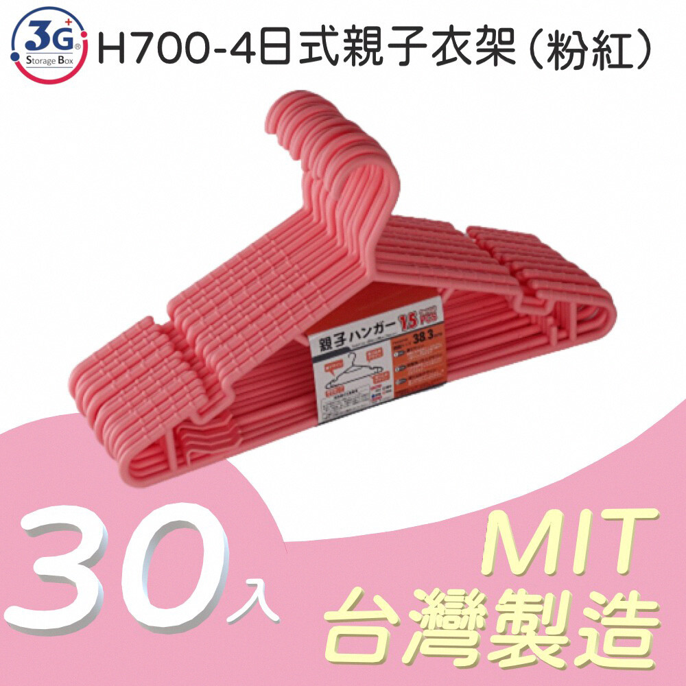 快速出貨台灣發貨 堅固衣桿可掛大衣不變型 寬闊衣桿毯子浴巾掛的下 圓形凹槽平滑不傷衣物 mit台灣製