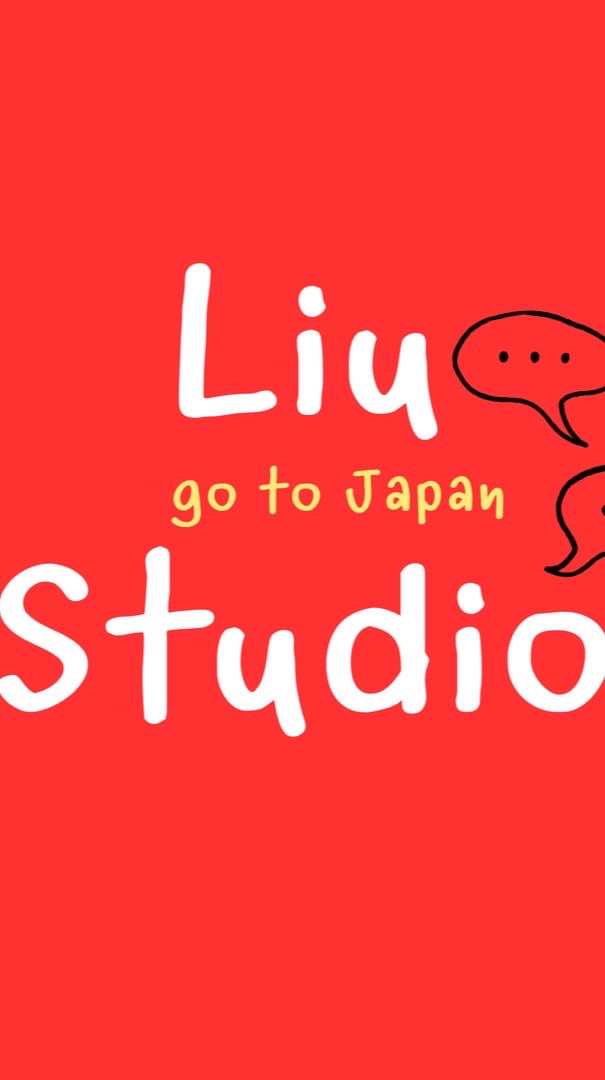 Liu.studio(go to Japan🇯🇵)