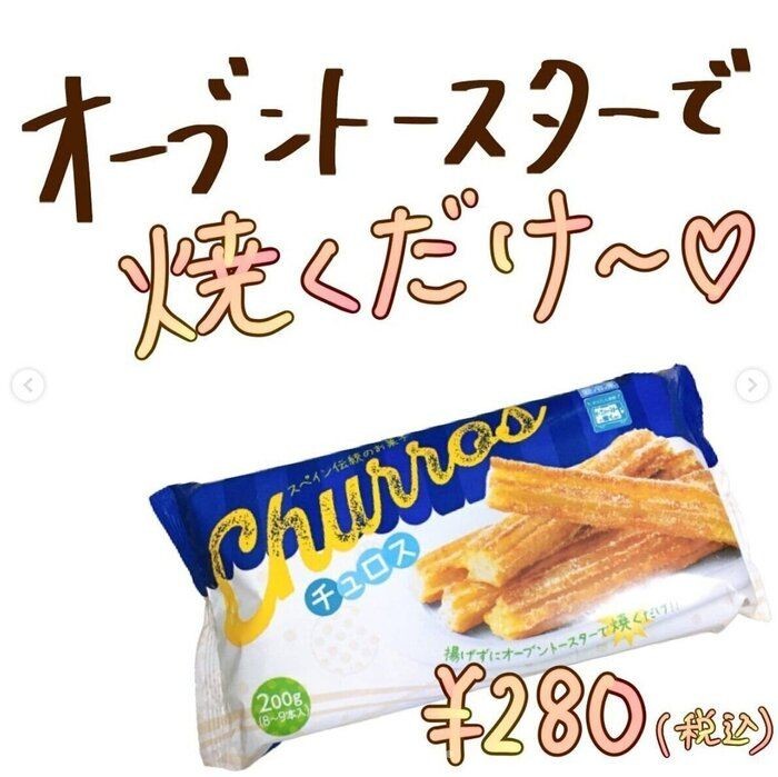 業務スーパー 小腹が空いたら 簡単調理食材で大満足