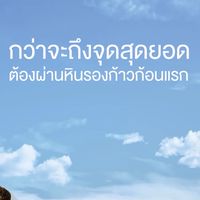 ผู้นำแกรนด์ไลฟ์
