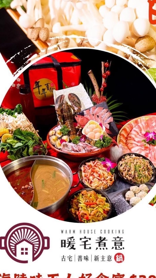 永慶不動產 暖宅年菜