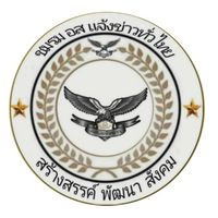 ชมรมแจ้งข่าวประสานเหตุภาคประชาชน (ห้องรวมข่าวสาร)