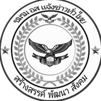 ชมรมแจ้งข่าวประสานเหตุภาคประชาชน (ห้องรวมข่าวสาร)
