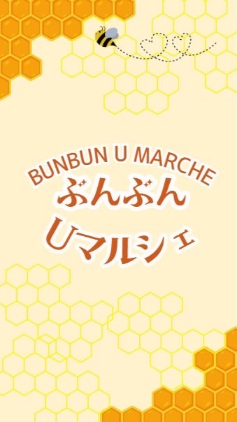 ぶんぶんUマルシェ出店者グループ