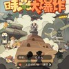 三國洽談區