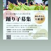 よさこいやってみませんか🤩？三重 「わいわい踊ろう会」