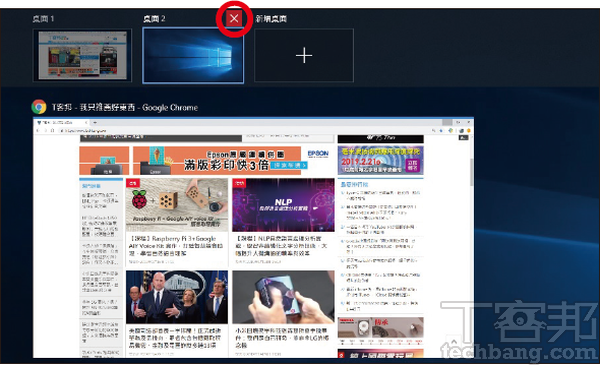 Windows 10好用的內建應用程式：多重桌面與工作視窗快速切換！ 