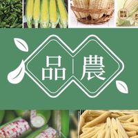 品農蔬果行銷（永康群）